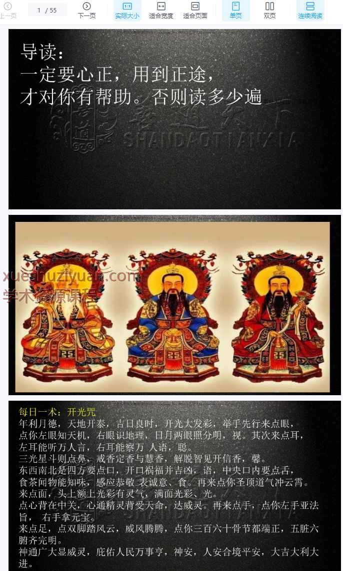 2508297 李晋宇神咒语55页.pptx Y插图 2508297 李晋宇神咒语55页.pptx Y插图