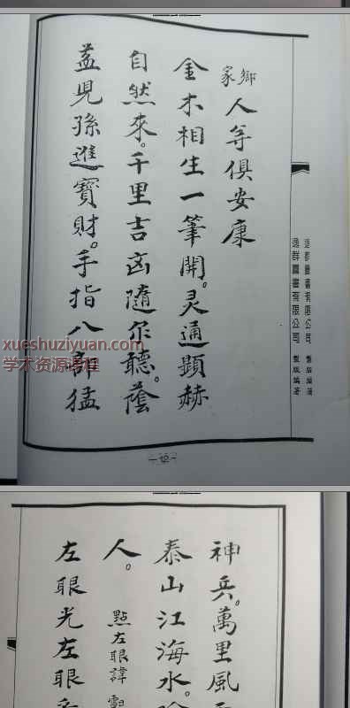 2508322《神祗开光应用法临水夫人收惊法》现代74页Y插图1 2508322《神祗开光应用法临水夫人收惊法》现代74页Y插图1