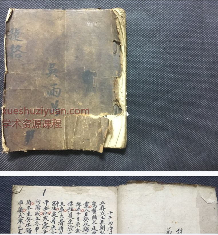 250915捷格推算命理77p插图 250915捷格推算命理77p插图