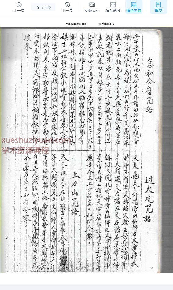 金英风火院115p插图1 金英风火院115p插图1