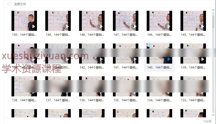 250926 谦贞《紫微斗数课堂》156集,每集时长25分钟左右Y插图 250926 谦贞《紫微斗数课堂》156集,每集时长25分钟左右Y插图