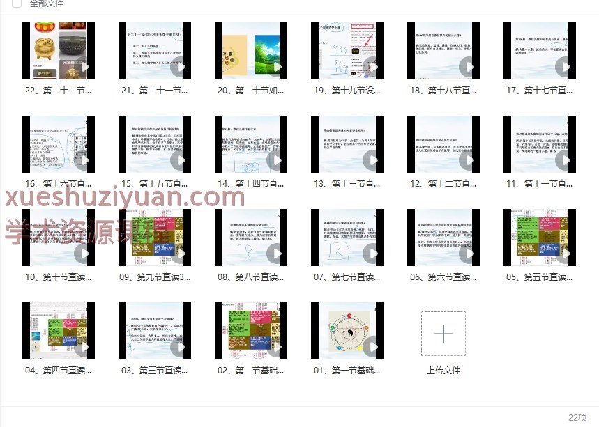 250927 辰南老师《微信头像直读109招》22集视频Y插图 250927 辰南老师《微信头像直读109招》22集视频Y插图