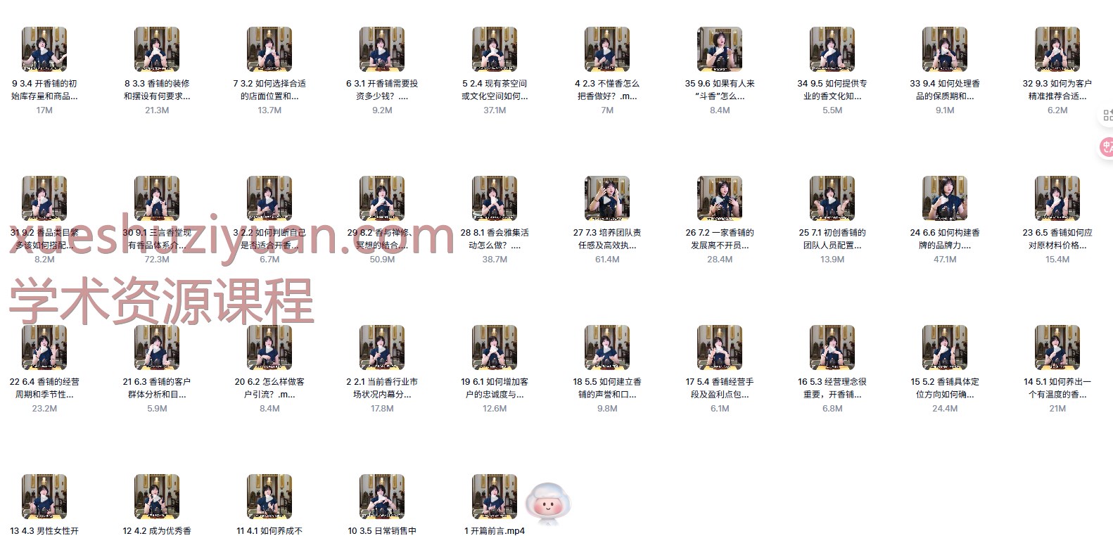 250931三言香学院–如何开一间温暖的香铺35集视频Y插图