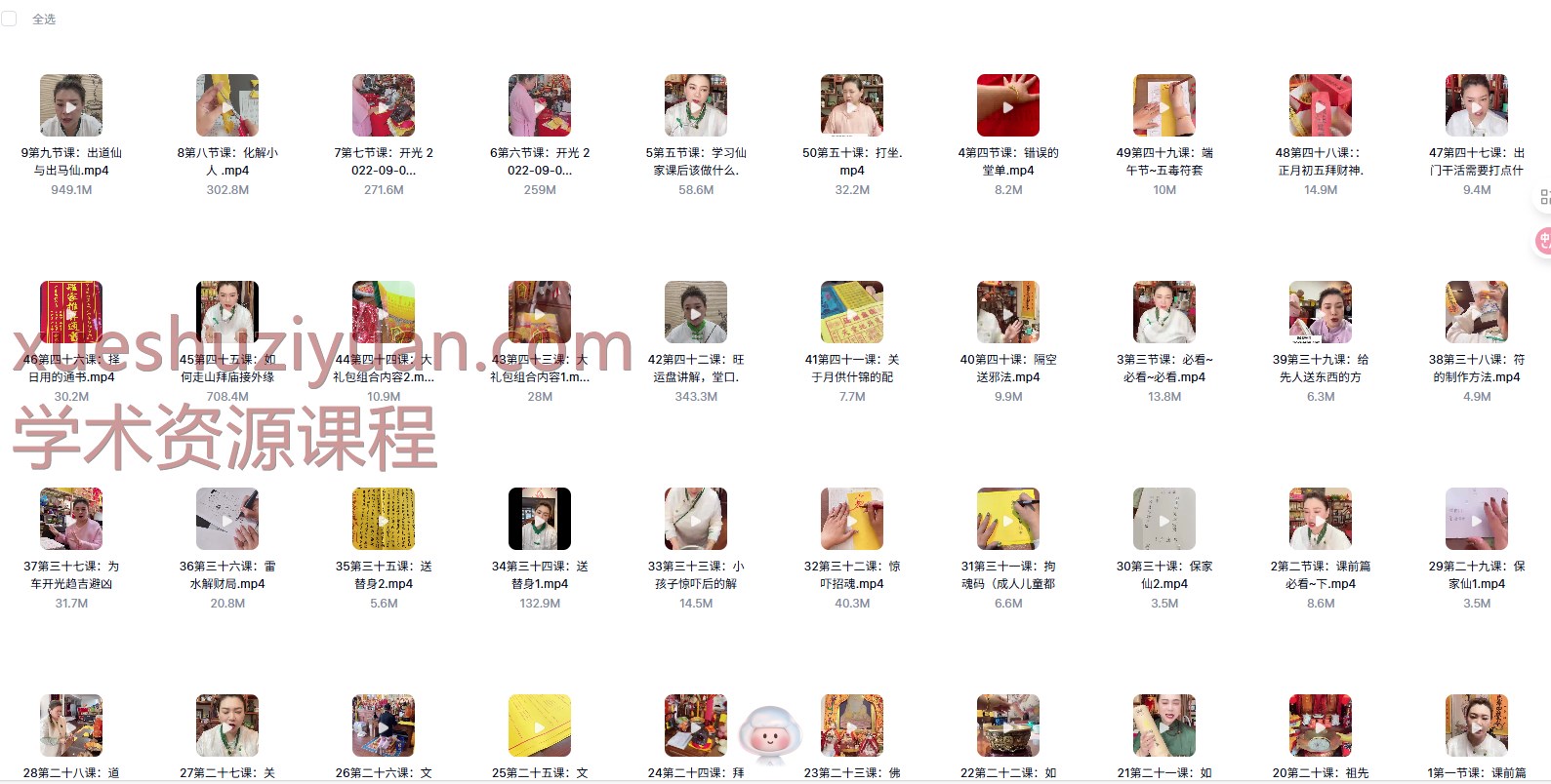 孙真坤《人山课》视频50课，10小时Y插图