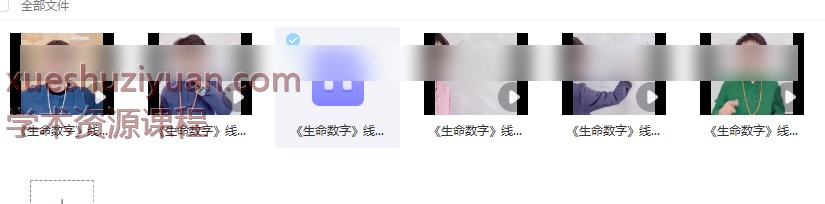 2509104 笑甲堂晓灿|生命数字一阶6插图 2509104 笑甲堂晓灿|生命数字一阶6插图