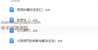 2509107小孩惊吓,和破解方法插图 2509107小孩惊吓,和破解方法插图
