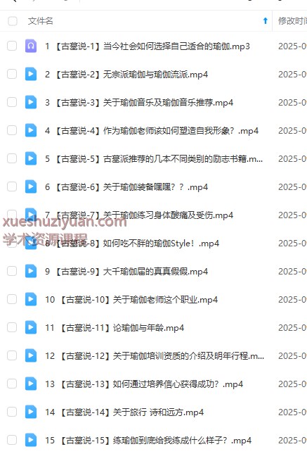 2509108【古墓说】莲花智慧与生命哲学68集插图 2509108【古墓说】莲花智慧与生命哲学68集插图