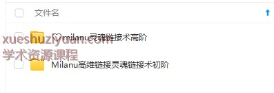 2509113 通灵课程高维链接初阶+高阶插图 2509113 通灵课程高维链接初阶+高阶插图