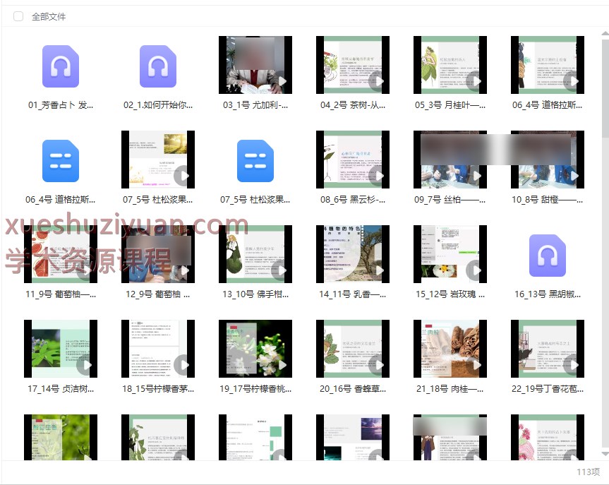 2509114  闻香识人,教你做一个高情商,会占卜的芳疗师插图 2509114  闻香识人,教你做一个高情商,会占卜的芳疗师插图