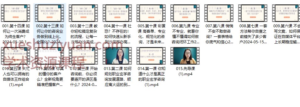 2509119 孟美真赋能特训营(第五期)15集视频插图 2509119 孟美真赋能特训营(第五期)15集视频插图