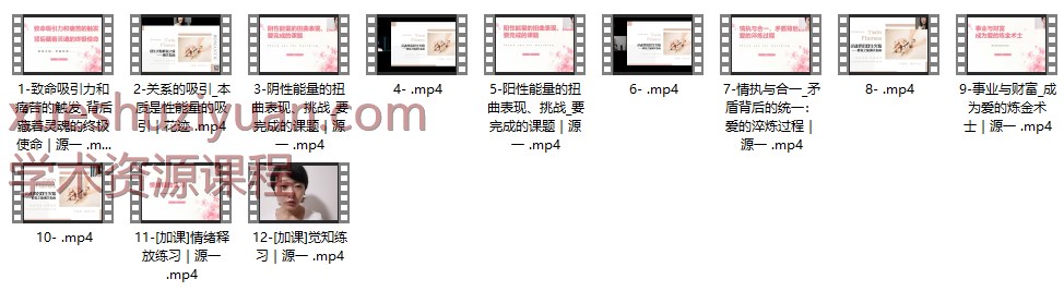 2509121 修爱之旅12集插图 2509121 修爱之旅12集插图