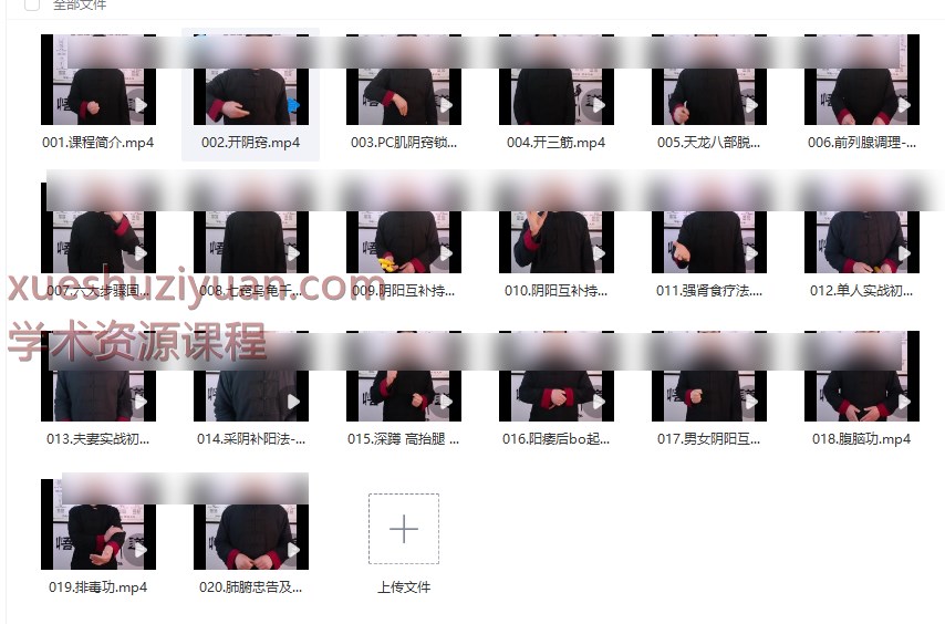 2509125 早泄的快速调理技术20集视频插图 2509125 早泄的快速调理技术20集视频插图