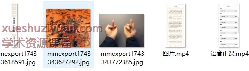 2506253 演真-天师道殷元帅秘法插图1