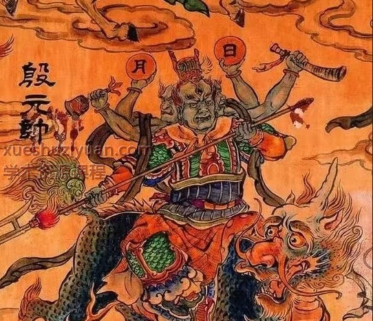 2506253 演真-天师道殷元帅秘法插图