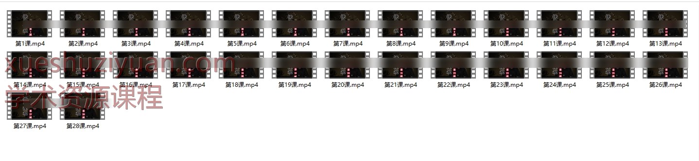 2506240清风《择日课程》28集插图