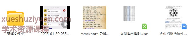 2509214 罗金-招财火供录屏+截图插图1