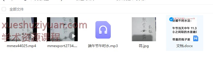 2509222 端午封藏午时水法插图 2509222 端午封藏午时水法插图