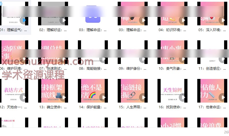 2509247 锦鲤体质养成计划24集插图 2509247 锦鲤体质养成计划24集插图