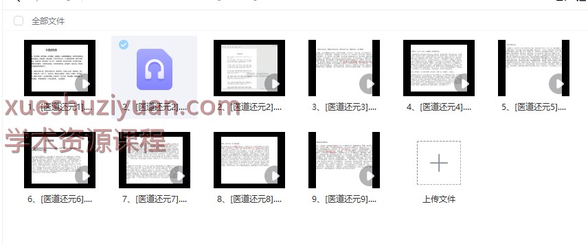 2509249 邹海超《医道还元》吕祖法脉实证首度公开9集视频插图 2509249 邹海超《医道还元》吕祖法脉实证首度公开9集视频插图