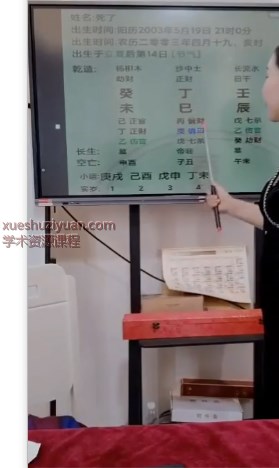 2509270德蒋老师《禄刃详解及化解》1集视频 5个小时课程Y插图 2509270德蒋老师《禄刃详解及化解》1集视频 5个小时课程Y插图