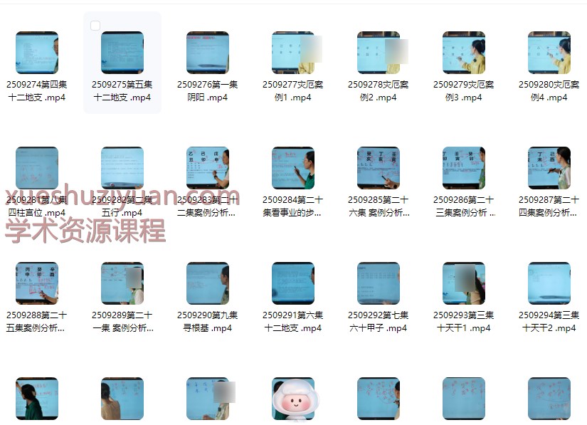 2509292莲易《象法八字》视频课31集,课时约8小时Y插图 2509292莲易《象法八字》视频课31集,课时约8小时Y插图