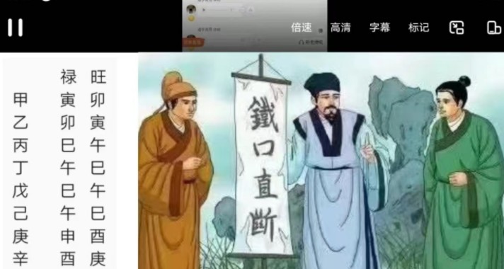 道亨简易五秒断事秘法视频+图插图