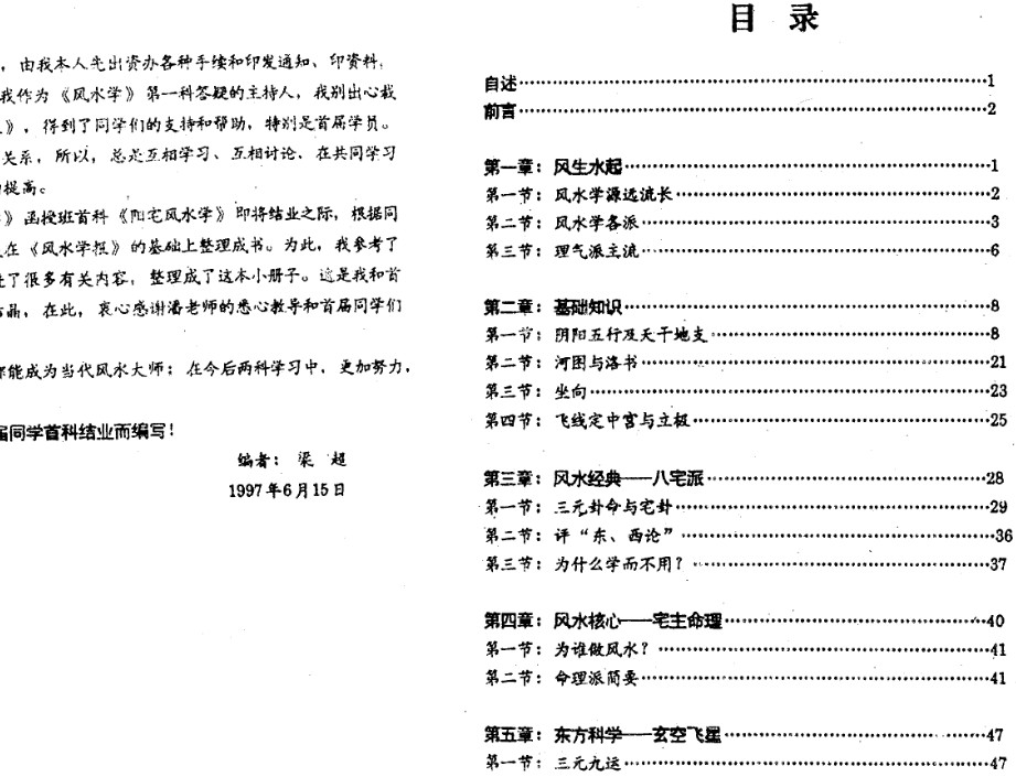 梁超-理气主流插图1