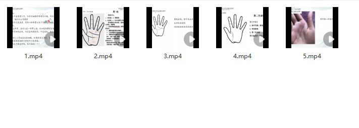 周心羽手相论断5节高清视频插图1