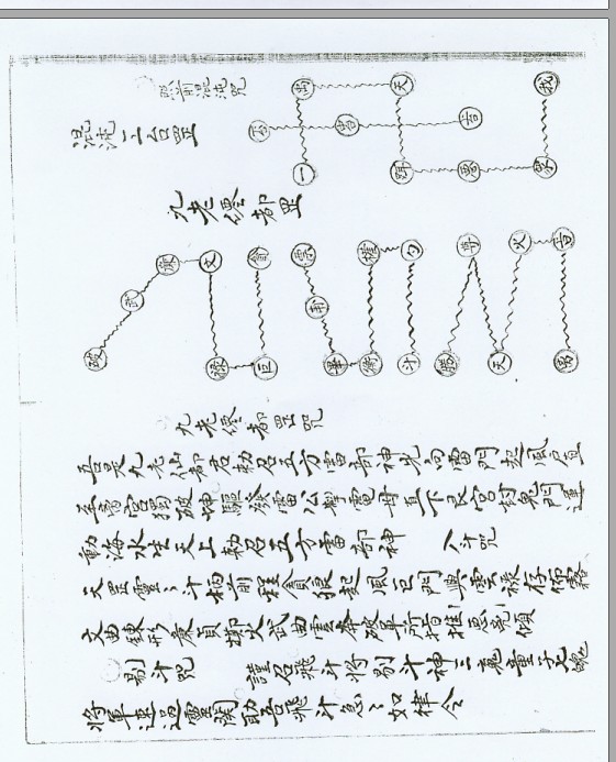 咒秘图罡PDF插图1