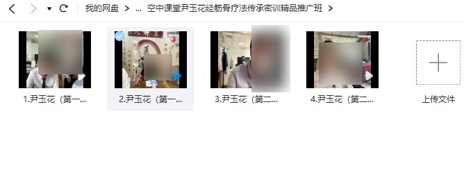 尹玉花（中推）经筋骨疗法16集视频插图