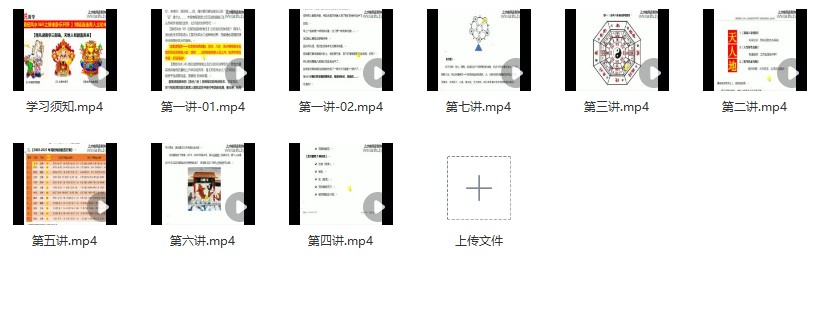 雨凡  说穿坐卧乐开怀9集视频插图