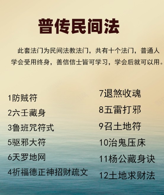 普传民间法11套法 得者珍惜插图