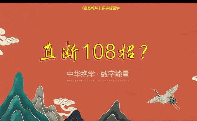 司天喜 手机号码直断108招视频【原版】插图