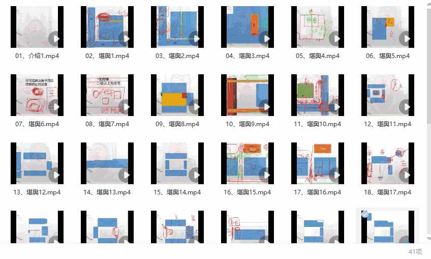 太阳一耀《问道传统堪舆100例》41集插图