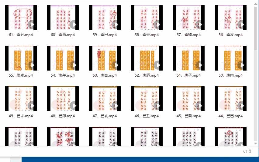 萤火虫《八字取象》 61集视频课程插图