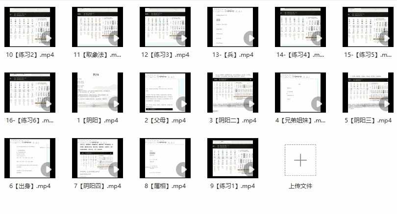 金镖门京南学员清凤23年6月最新课程整理插图