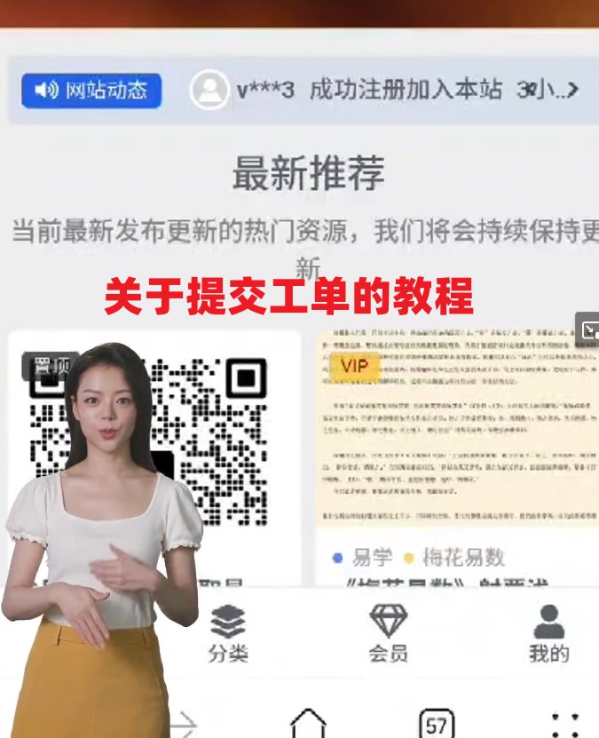 关于付款后无法下载到课程的若干问题插图