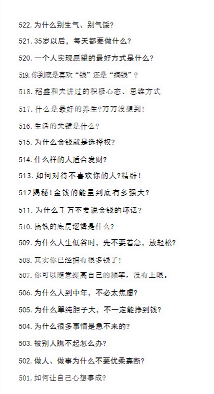 251001 天天进账 美生吸引力《财富能量笔记》插图3