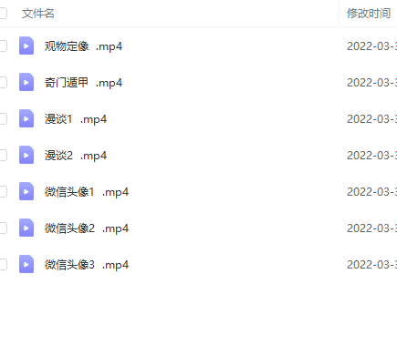 于城道人2021最新视频7集，包括微信头像讲解、观物定像，奇门漫谈插图