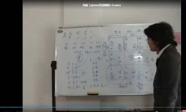 周雨-奇门实战例题1-5录像免费下载百度盘 阿里云盘免费下载插图