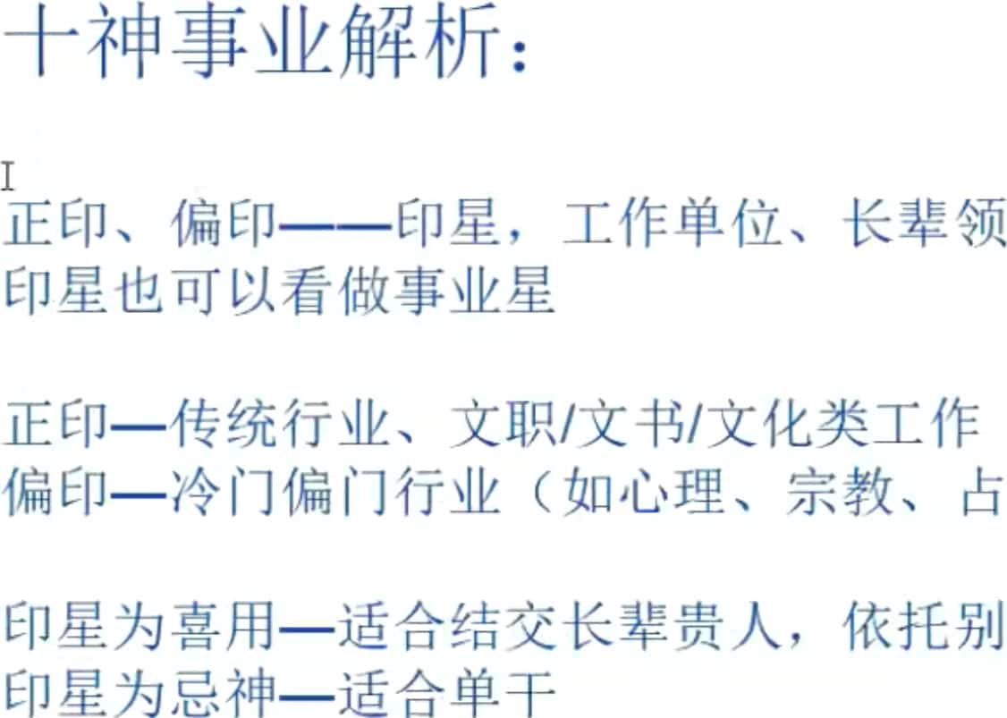 板哥八字高级班25集，百度网盘下载，阿里云盘下载插图