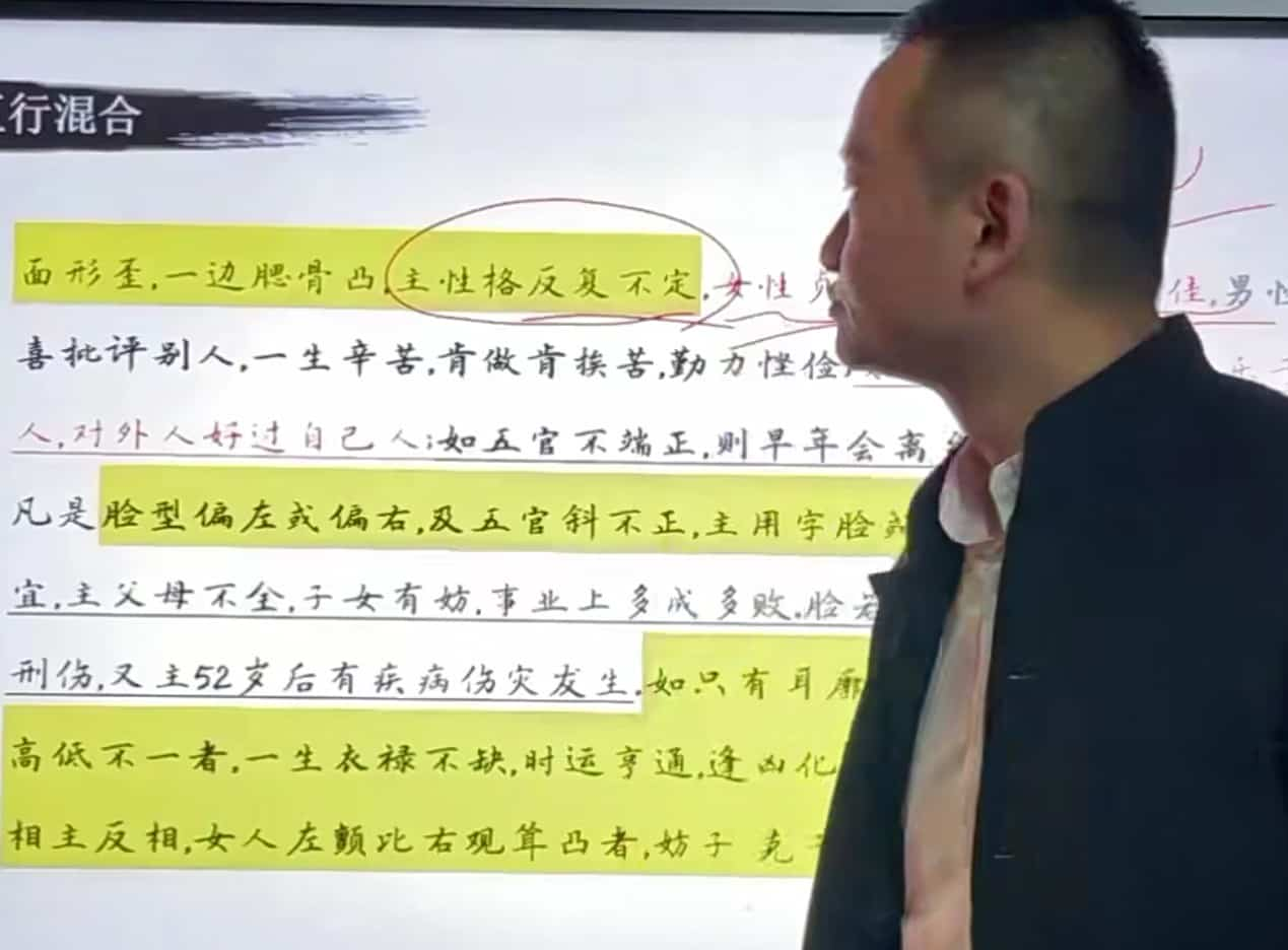 朱坤老师《徽派七十二相面绝学》，百度网盘下载，阿里云盘下载插图