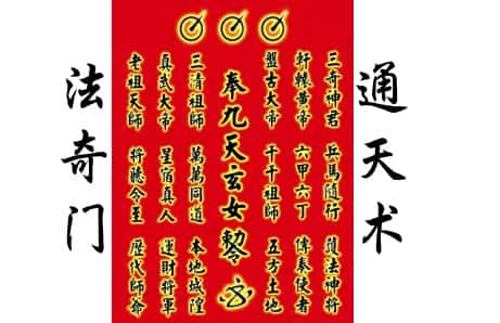 九天玄女奇门法术四期课程视频+资料pdf 百度盘下载插图