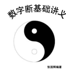 麒麟数字预测法视频13集加讲义插图