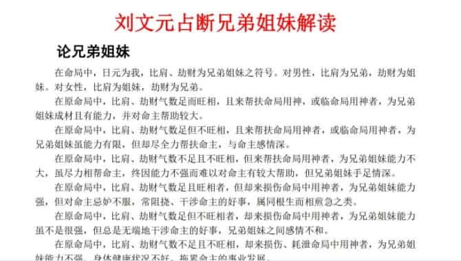 刘文元多断实例，百度网盘下载，阿里云盘下载插图