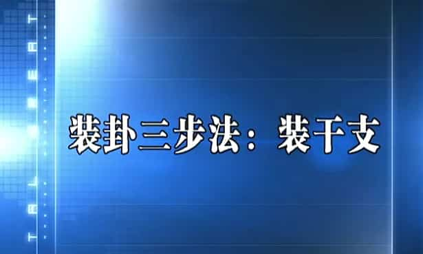 廖墨香周易六爻预测（清晰版)21合集百度网盘下载插图