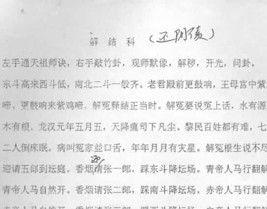 还阴债 解结科.pdf 免费下载网盘插图