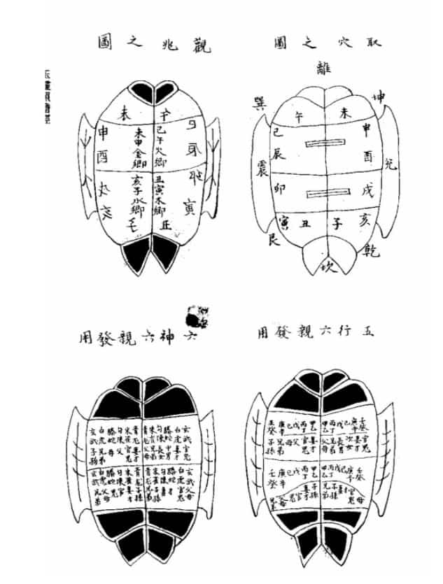 玉灵照胆经─占卜专书免费下载百度盘插图