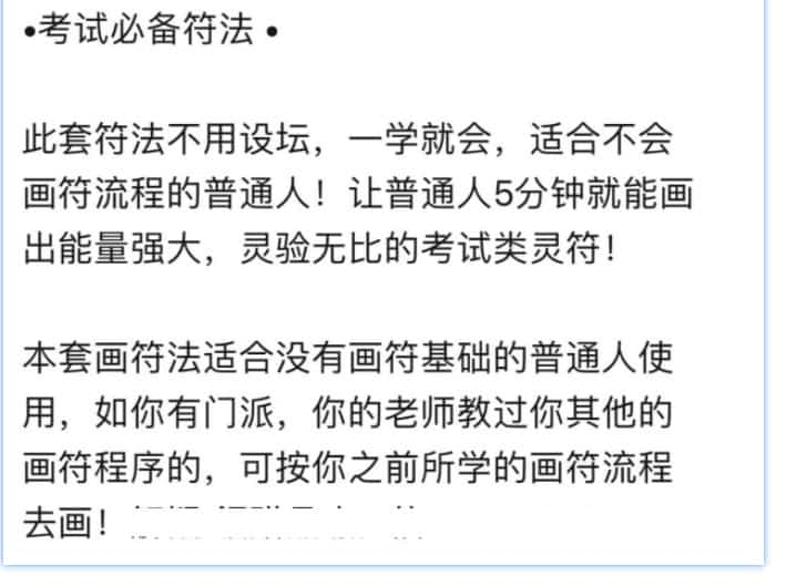 六福-道法系列10套 催财 催考试成绩 催合和，镇宅，美容法水插图1