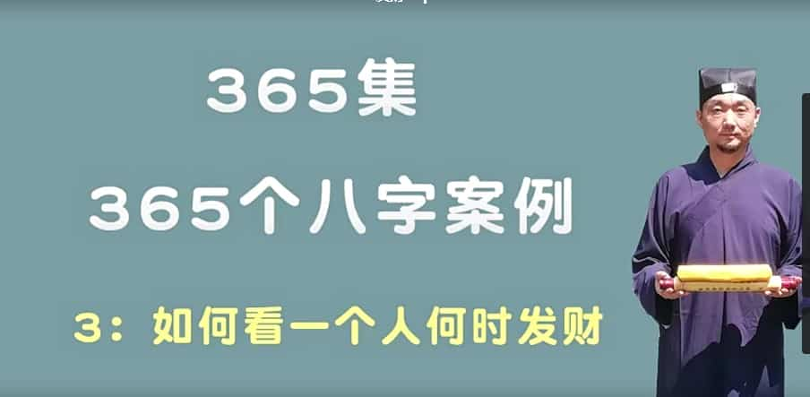 九龙网络班 九龙道长八字命理学网络班直播+网络班正课教程+课堂笔记 百度盘插图